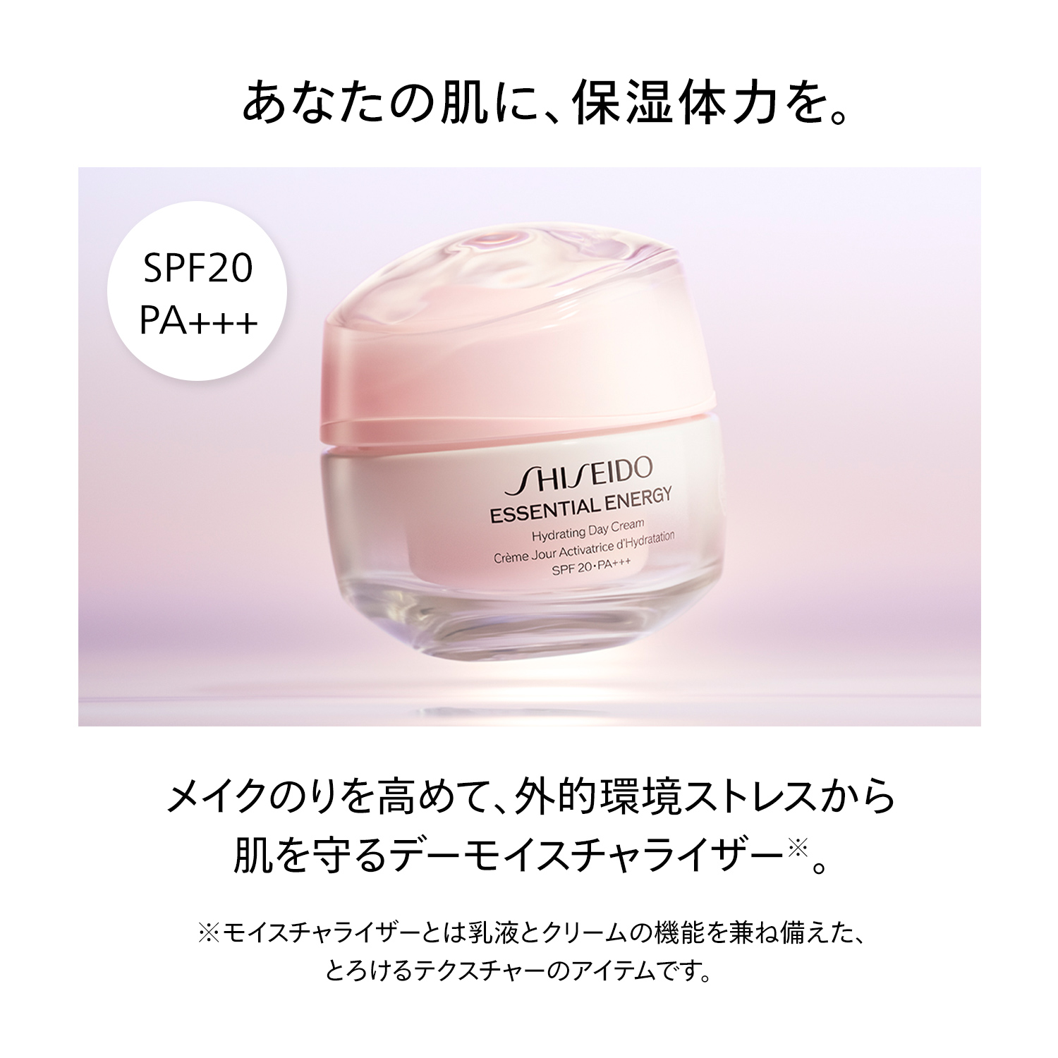 エッセンシャルイネルジャ　ハイドレーティング　デークリーム（レフィル） image number 4